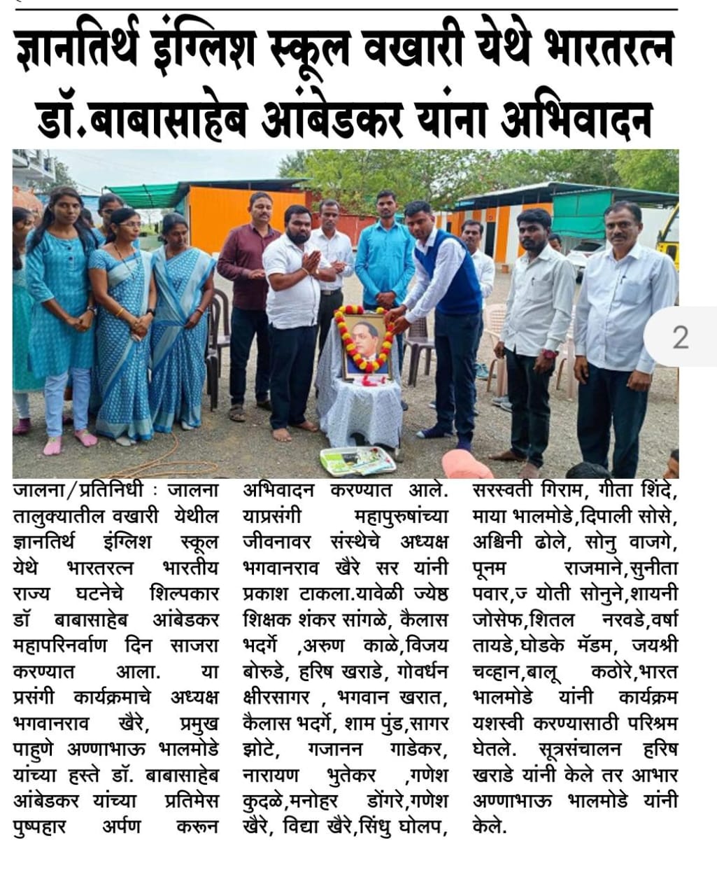press image